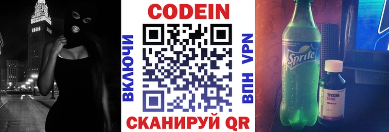 Codein Purple Drank где купить наркоту Бирюсинск