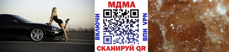 МДМА молли  Бирюсинск 