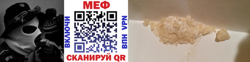 МЕФ мука  Бирюсинск 