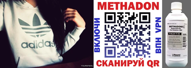 Метадон белоснежный  наркота  гидра зеркало  Бирюсинск 