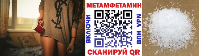 МЕТАМФЕТАМИН пудра Бирюсинск